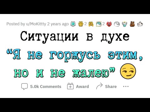 Видео: Я поступил ПЛОХО, но НЕ ЖАЛЕЮ