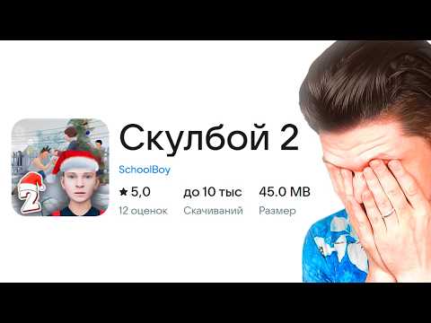Видео: МОБИЛЬНЫЕ ИГРЫ И ИХ СКАМ