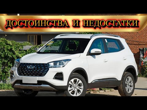 Видео: Chery Tiggo 4 Pro: комфорт, безопасность и технологии в одном автомобиле, правда или нет?