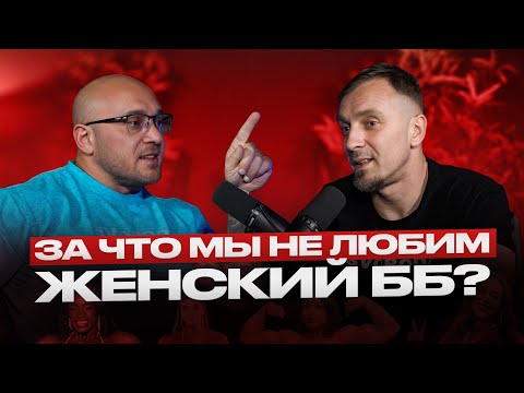 Видео: Слабонервным не смотреть! Как женщины превращаются в мужиков. Женский бодибилдинг.