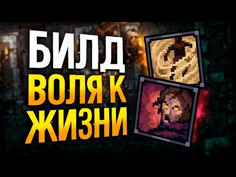 Видео: Пермасмерть и Т4 данжи | Билд через выживание | Стоуншард прохождение | Stoneshard