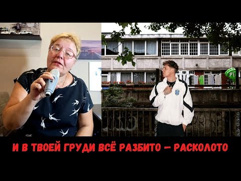 Видео: РЕАКЦИЯ МАМЫ НА [MARKUL — ВЕТРЕНО / ХОЛОДНО]