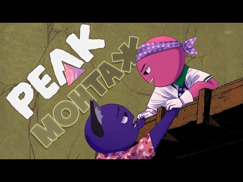 Видео: Весёлые моменты в PEAK | Neverfild