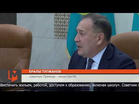 Видео: Вопрос миграции населения обсудили в областном акимате