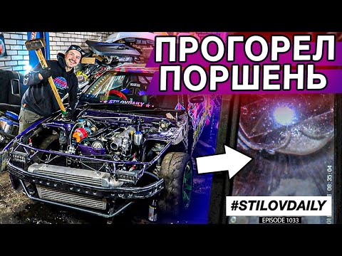 Видео: ЧТО С МОТОРОМ?