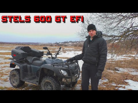 Видео: Квадроцикл STELS ATV 600 GT EFI. Обзор