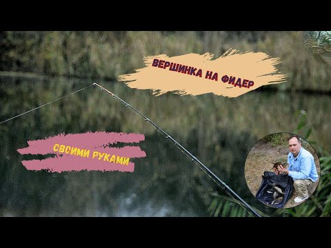 Видео: Квивертип  Домашнее производство. Quivertype Home Production.