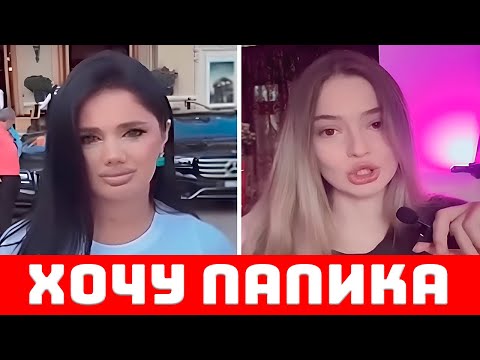 Видео: Женщины Ищут ПОСТАРШЕ! Молодые Мужчины Знают Себе Цену.