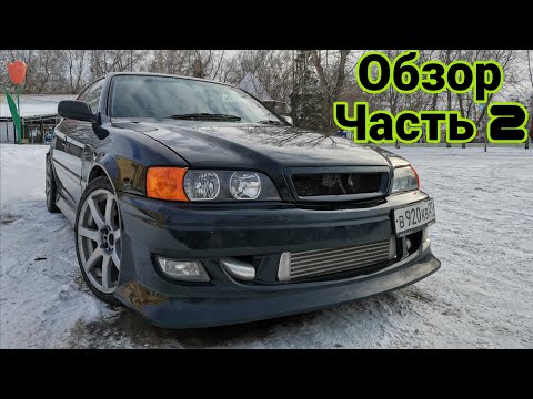 Видео: Chaser за 2 млн рублей)Часть2! Jzx100 4wd 2jz-gte 750+сил!Обзор японского зверя))Чуток тест-драйва)