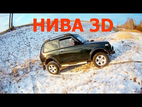 Видео: Нива 21214 Обзор и тест трехдверки по снегу Lada 4х4