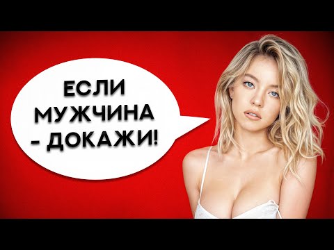 Видео: ПРОЙДИ эти женские проверки и ЛЮБАЯ будет твоей