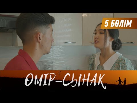 Видео: Өмір-сынақ. Телехикая. 5-бөлім