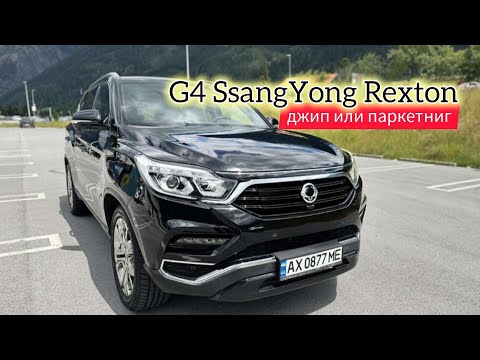 Видео: SsangYong G4 Rexton  диагоналка развалил передний мост.
