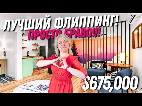 Видео: Кто то проделал колоссальную работу! Показываем ДО и ПОСЛЕ как можно отремонтировать старый дом 🏠 