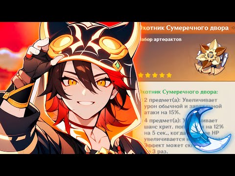 Видео: СОБИРАЕМ ПИРО ИМБУ | ФАРМ АРТЕФАКТОВ Genshin Impact