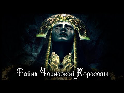Видео: СУМРАЧНООКАЯ КОРОЛЕВА И МАСКИ В ELDEN RING | МОГИЛЬНАЯ ШКОЛА И НАСТОЯЩАЯ ИСТОРИЯ ЧЕРНООКОЙ КОРОЛЕВЫ