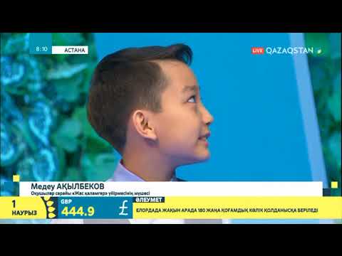 Видео: Медеу Ақылбеков - "Алғыс айтамын"