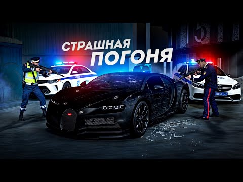 Видео: ПЛАН ПЕРЕХВАТ на BUGATTI... СТРАШНАЯ ПОГОНЯ! (MTA Province)