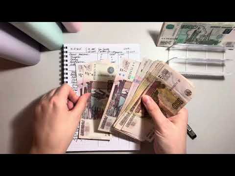 Видео: #24 Рассказываю, в каком конверте минус и кто такой хоумстейджер 💰 47 600💰 Два новых конверта