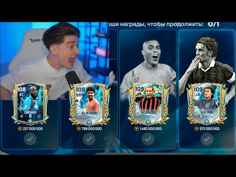 Видео: это ПРОСТО безумие! САМЫЙ ДОРОГОЙ выбор игрока,но это ПРОКАЧАЛО СОСТАВ в FC MOBILE 25!