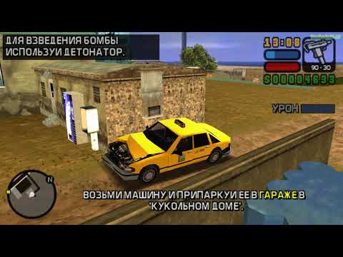 Видео: Прохождение GTA Liberty City Stories на 100% - Миссия 10: Подорвать 'Доллз' (Blow up 'Dolls')