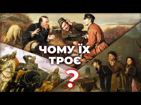 Видео: Таємниці "Богатирів", "Мисливців" та "Тройки": розКОДовуємо картини