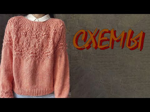 Видео: Красивые модели с современными узорами. Схемы.