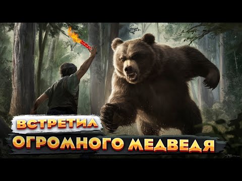 Видео: #98🐻🐻 ОШИБКИ ВЫЖИВШЕГО. ЛИЦОМ К ЛИЦУ С МЕДВЕДЕМ 🐻 ПРИ ПЕРЕХОДЕ ГРАНИЦЫ  РУМЫНИИ. ЧУДОМ СПАСЯЯ.😲