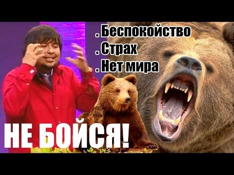 Видео: "Не бойся!" Максим Максимов CNL СНЛ