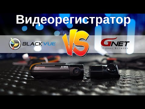 Видео: Регистратор GNET G-ON2, альтернатива BlackVue DR770X-2CH