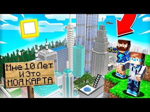 Видео: 😰Ему 10 ЛЕТ и он построил ЭТО в Майнкрафт!