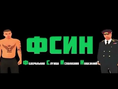 Видео: РАБОТА ФСИН НА BLACK RUSSIA 