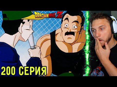 Видео: Золотоволосый Воин! | Драгонболл Зет 200 серия | Реакция на аниме