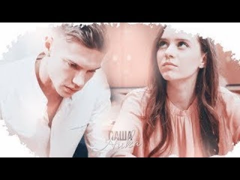 Видео: Паша и Ника ❤️ Rauf Faik - детство  | Клип | #Школа на 1+1 | Школа | Новые серии |