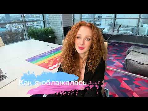 Видео: История моего провала 