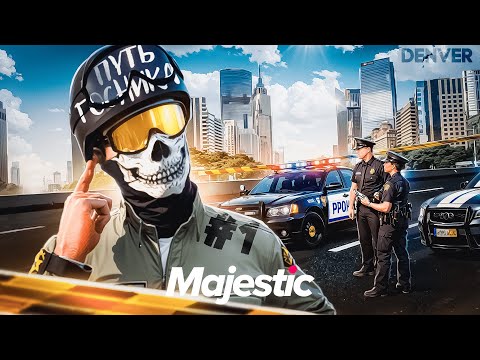 Видео: ПУТЬ НРП ГОСНИКА НА НОВОМ СЕРВЕРЕ #1 в GTA 5 RP / MAJESTIC RP