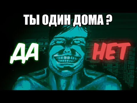 Видео: ЭТО ГОСТЬ ? NO I'M NOT HUMAN