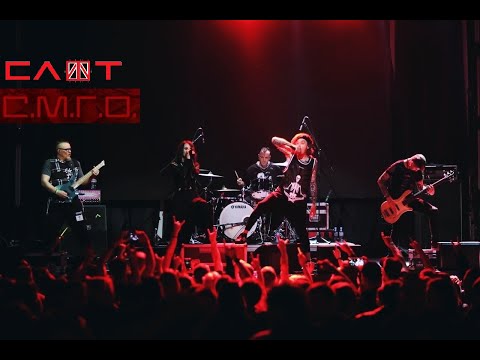 Видео: Слот-С.М.Г.О (Live)