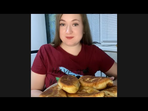 Видео: МУКБАНГ/MUKBANG/ПИРОЖКИ С КАРТОШКОЙ И СОЛЁНЫМ ОГУРЦОМ/ФИГ ВЫ ВО МНЕ, ЧТО ТО ПОМЕНЯЕТЕ 😝