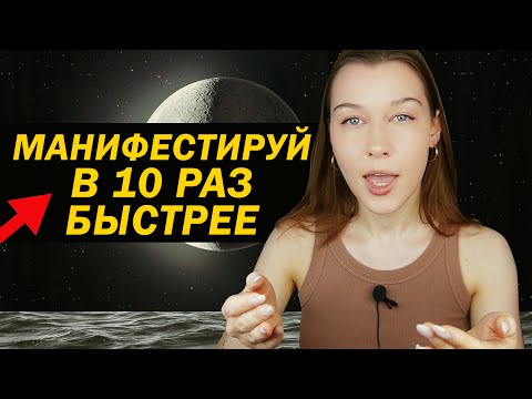 Видео: Манифестируй, пока СПИШЬ. 😴 Как увеличить эффективность манифестации и притянуть желаемое?