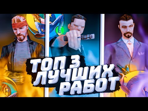 Видео: ЭТИ РАБОТЫ СДЕЛАЮТ ТЕБЯ БОГАТЫМ НА ОНЛАЙН РП. САМЫЕ ЛУЧШИЕ РАБОТЫ. БОЛЬШОЙ ЗАРАБОТОК. SAMP Online rp