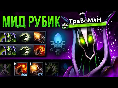 Видео: ИДЕАЛЬНАЯ ИГРА ДЛЯ RUBICK 🔥 Рубик Дота 2