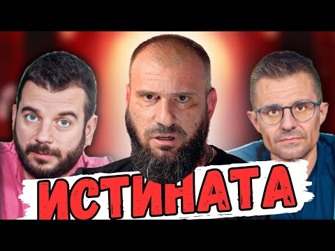 Видео: ОТГОВОРЪТ ми към Иван и Андрей за Къщата На Инфлуенсърите