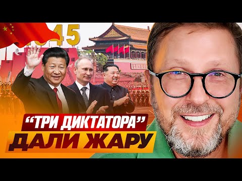 Видео: "Три диктатора" дали жару