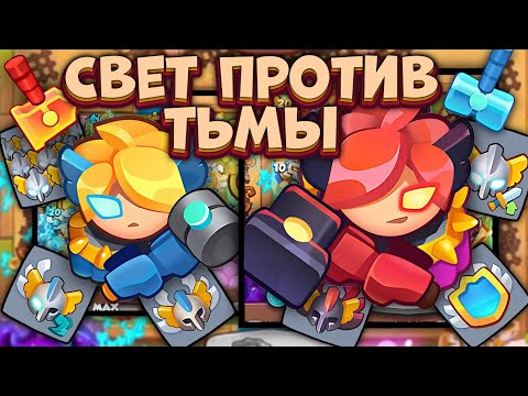 Видео: Rush Royale / Светлый Инквизитор против Тёмного / Стоит ли качать Инка? / Раш Рояль