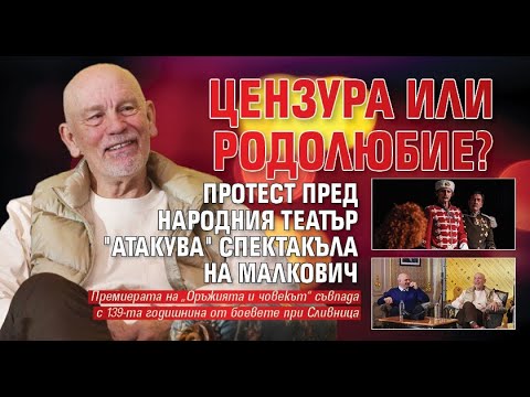 Видео: ВЪН пиесата "Оръжията и човекът" от Народния театър!