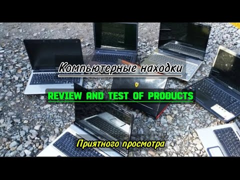 Видео: Обзор: Компьютерных находок #находки 