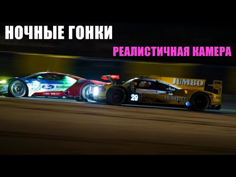 Видео: НОЧНЫЕ ОНЛАЙН ЗАРУБЫ В LE-MANS ULTIMATE