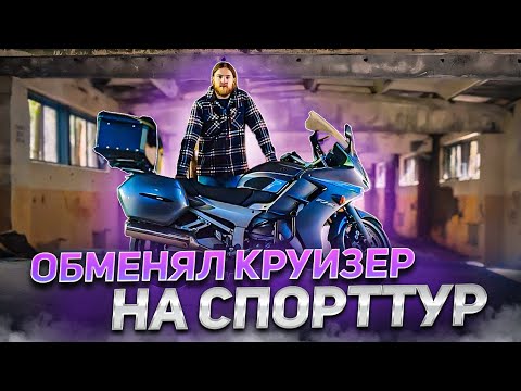 Видео: Мое Мнение и Сравнение Yamaha FJR1300 с Victory Cross Roads