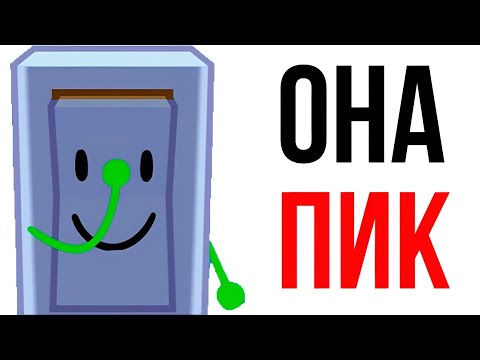 Видео: Как TPOT 19 Похоронил и Воскресил Выключатель (Battle For Dream Island)